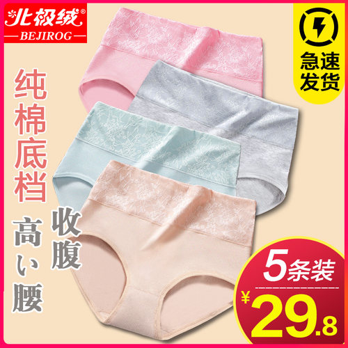 高腰收腹北极绒纯棉提臀