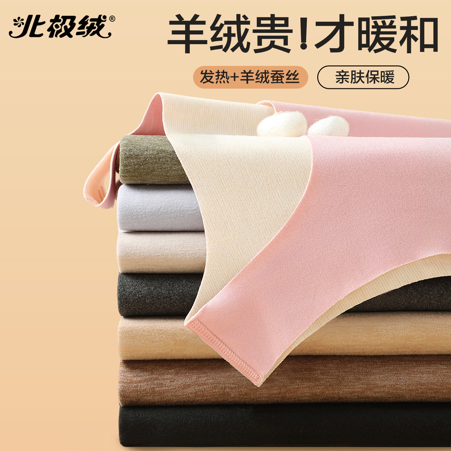 北极绒保暖背心女士羊绒蚕丝内衣