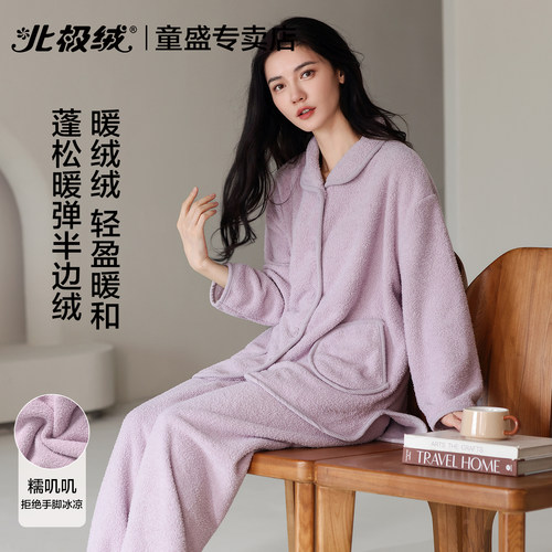 北极绒秋冬珊瑚绒加厚女睡衣套装