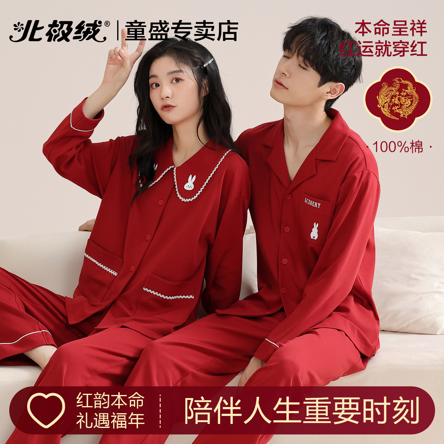 大红色本命年情侣睡衣纯棉结婚礼物男女士属马年可外穿家居服套装