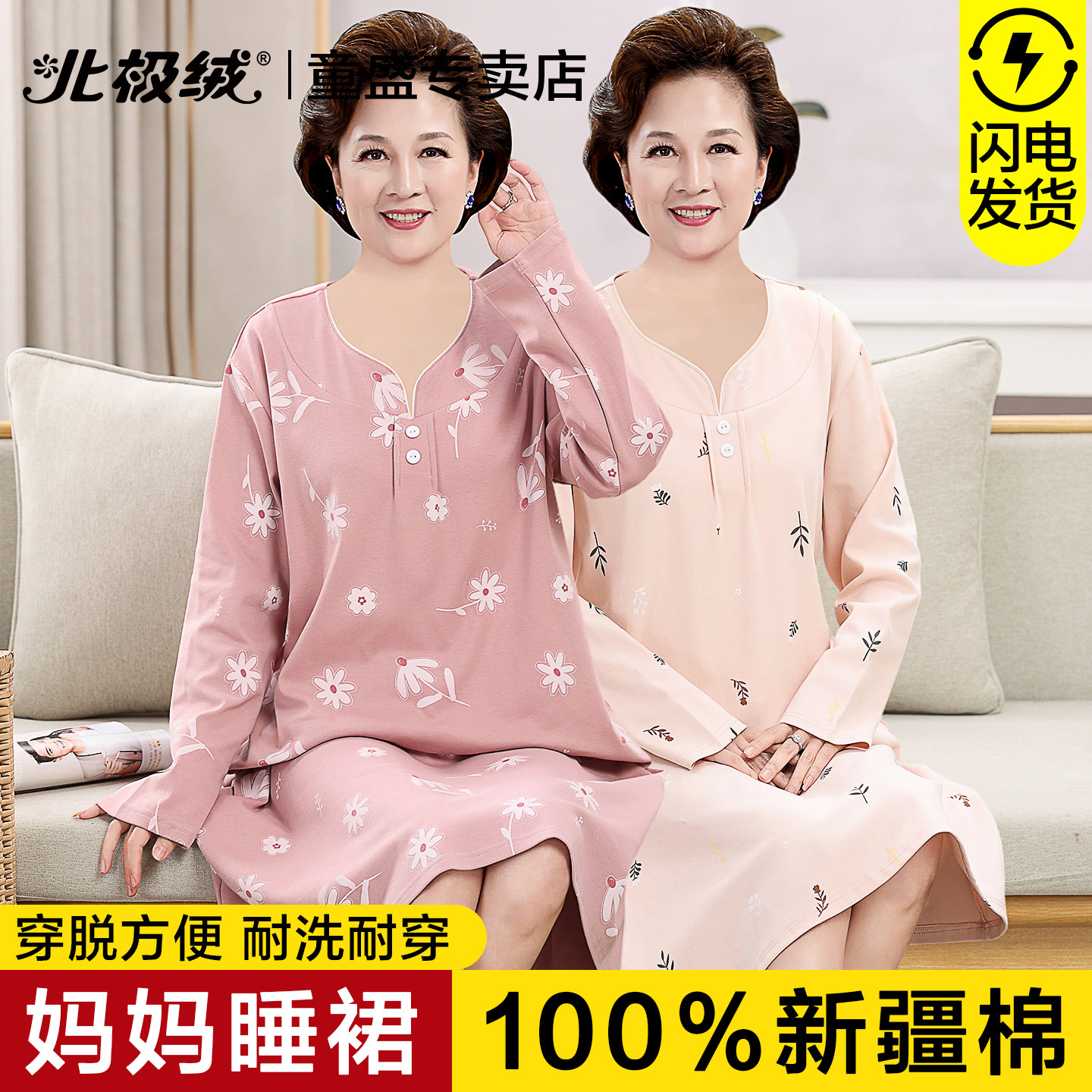 妈妈睡裙女纯棉长款连衣裙大码宽松老年人秋冬季可外穿家居服睡衣