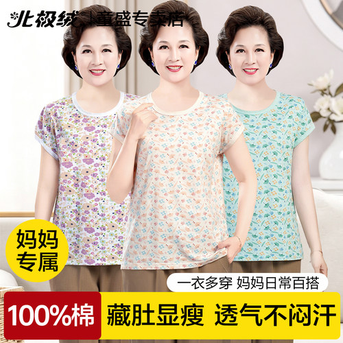 北极绒纯棉短袖女士大码背心汗衫