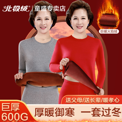 北极绒保暖内衣女士加厚防寒套装