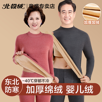 北极绒保暖内衣女士加厚防寒套装