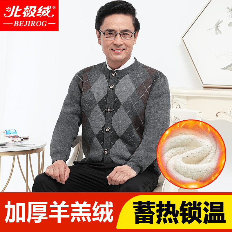 北极绒保暖内衣男士冬季防寒加绒加厚开衫中老年人爸爸打底衫上衣