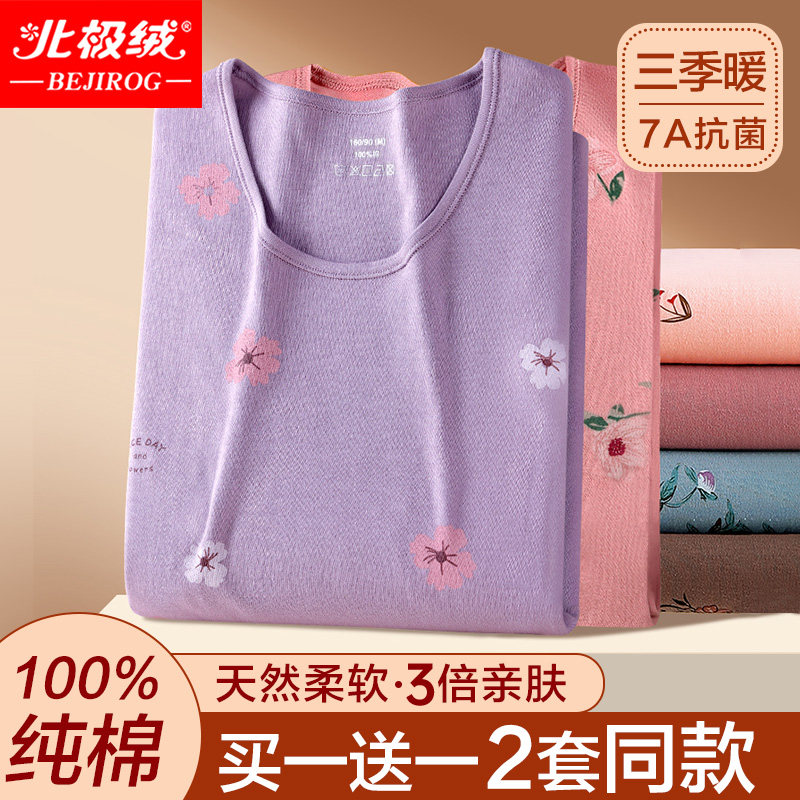 秋衣秋裤女士纯棉薄款保暖内衣线衣衬裤大码打底全棉毛衫套装冬季,女士内衣/男士内衣/家居服,保暖套装,淘宝优惠券,粉丝福利购,淘宝优惠卷