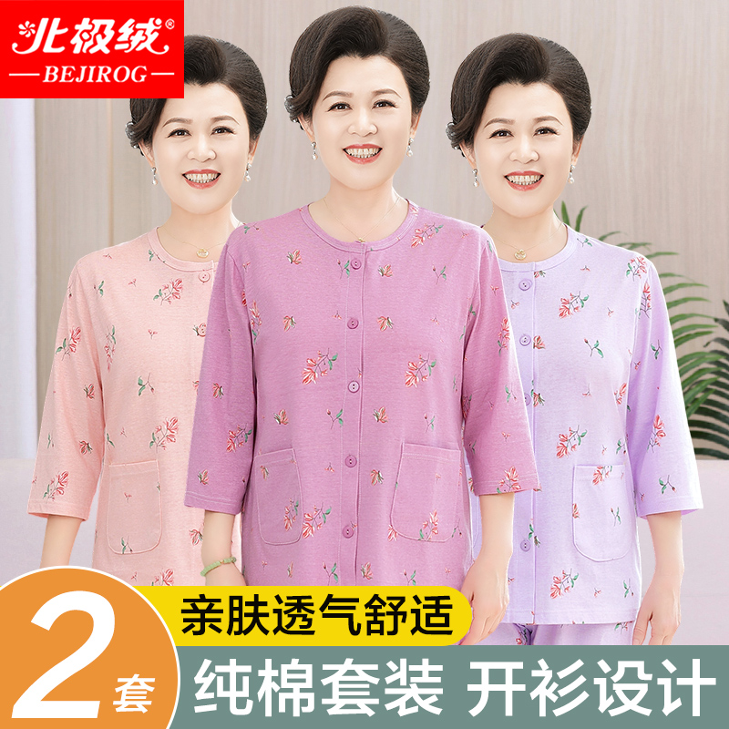 北极绒纯棉睡衣女士中老年人开衫