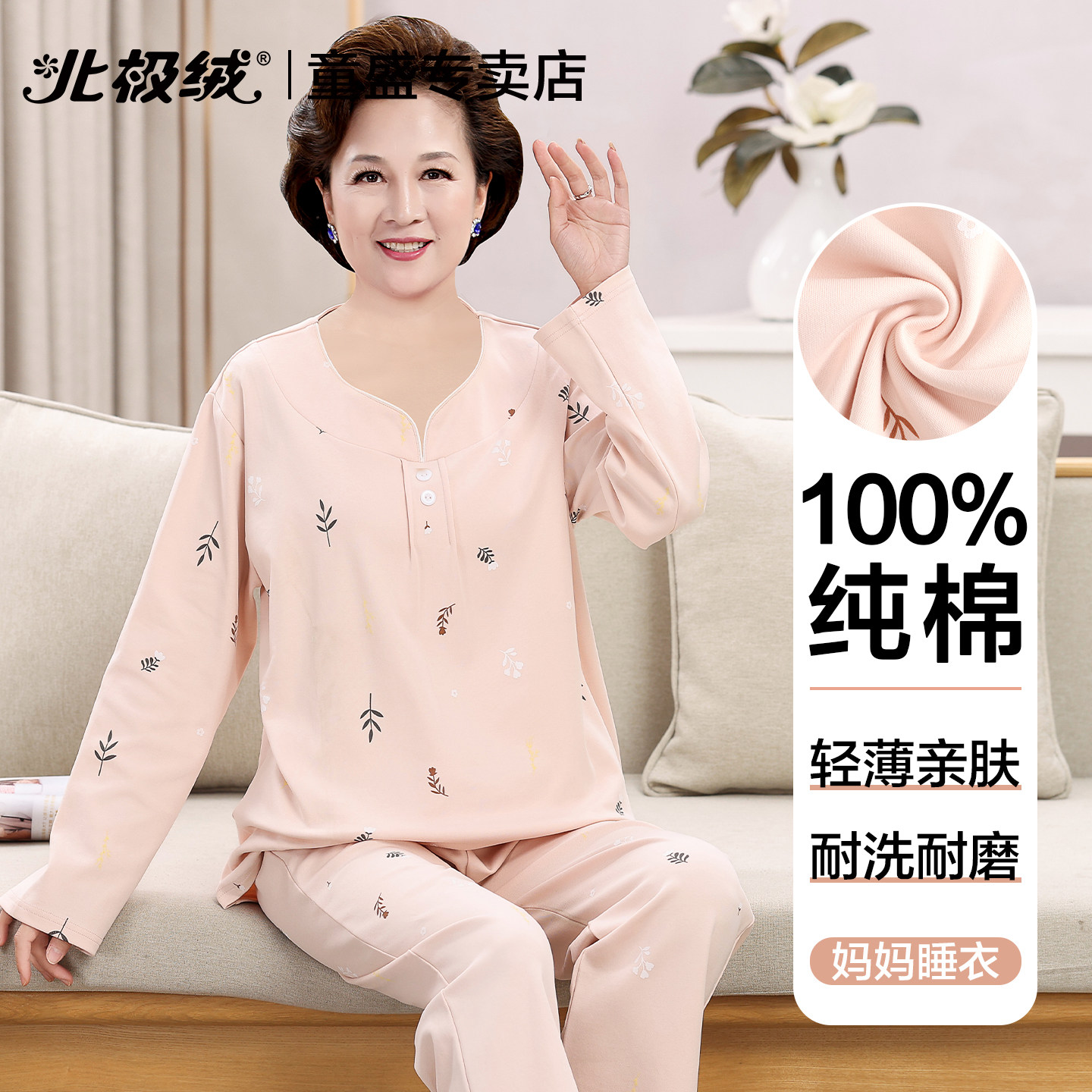 北极绒睡衣女士纯棉长袖长裤套装图片