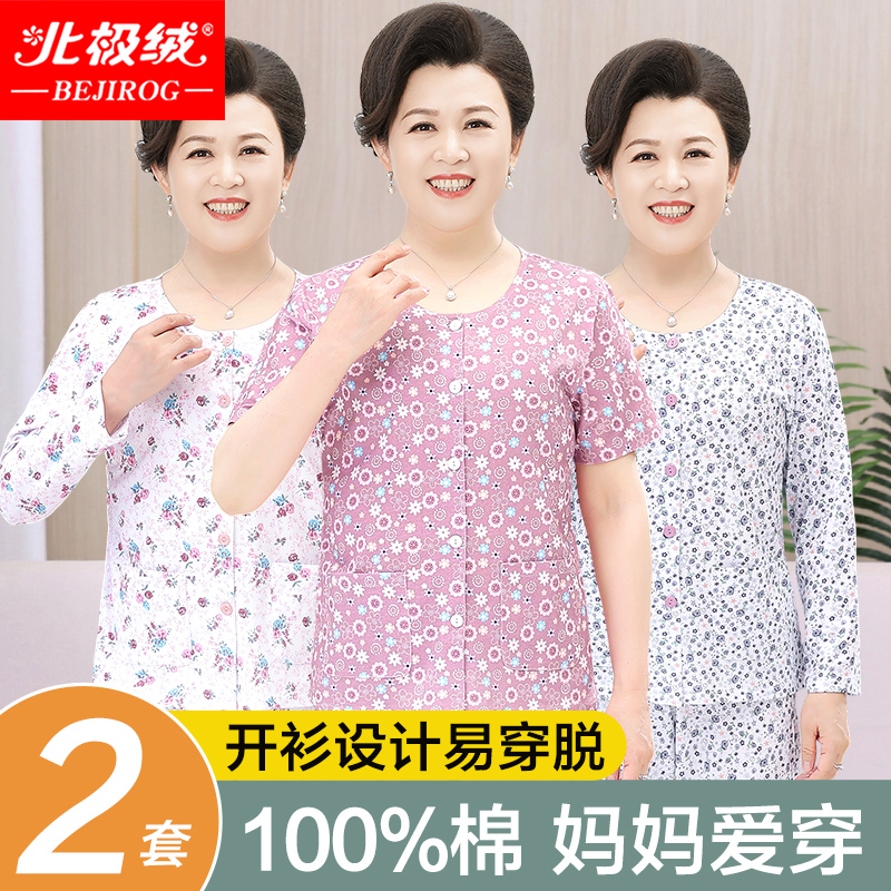 北极绒短袖家居服纯棉开衫套装