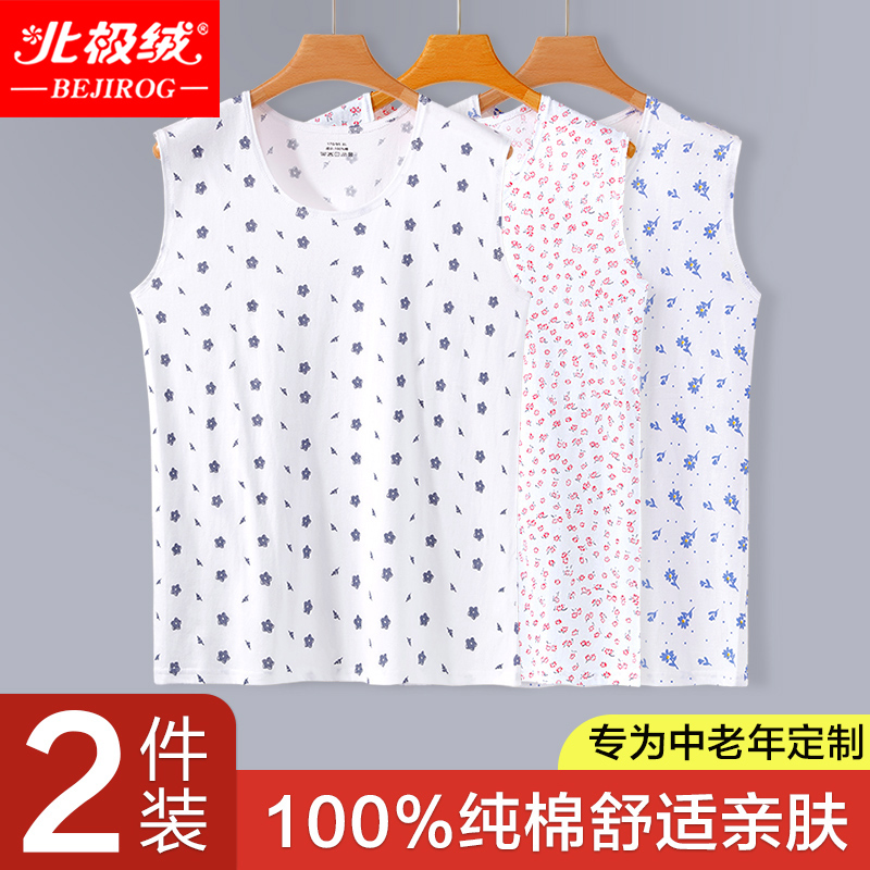 北极绒妈妈背心纯棉抗菌老人汗衫