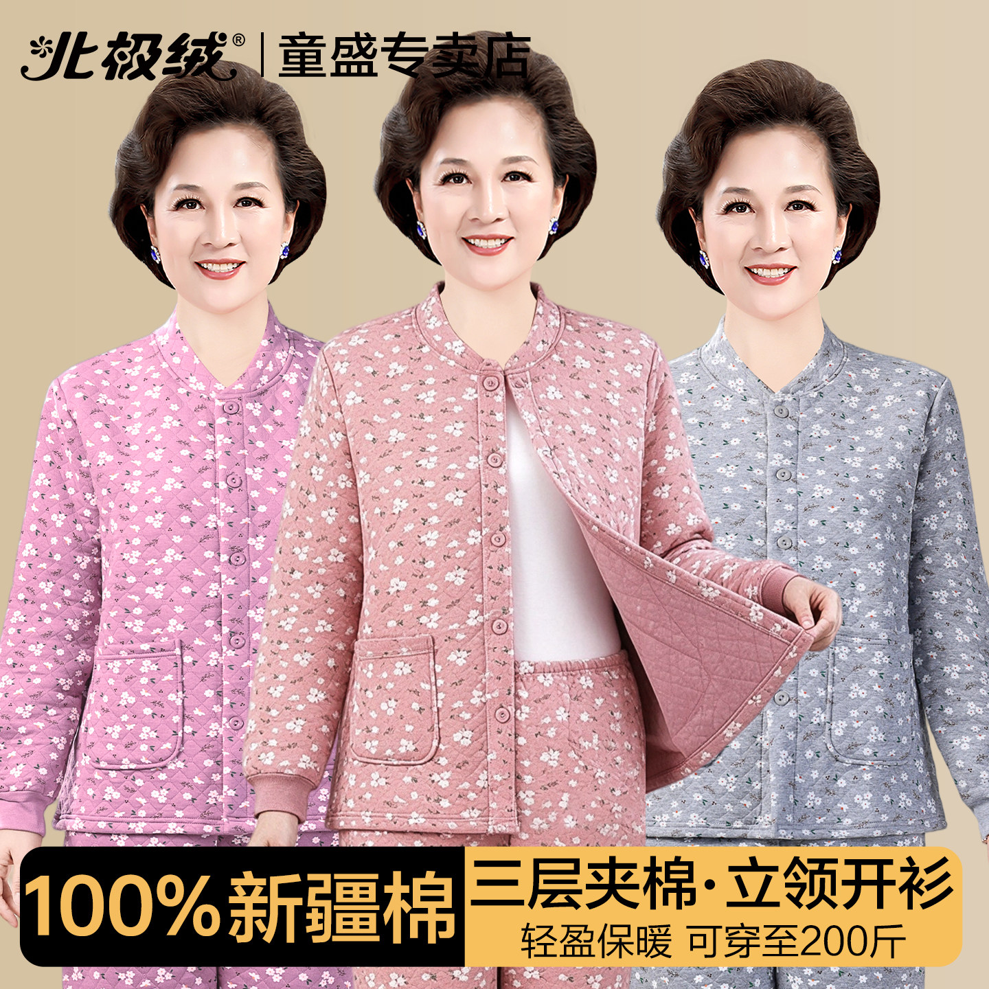 纯棉保暖内衣妈妈加厚三层夹棉套装女款中老年人大码秋衣秋裤冬季