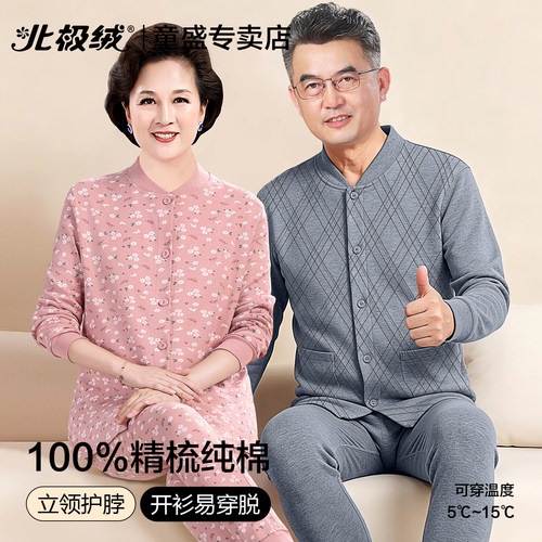 北极绒秋衣秋裤女士纯棉打底套装