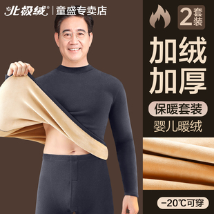 中老年人保暖内衣男士加绒加厚爸爸保温防寒男款秋衣秋裤套装冬季