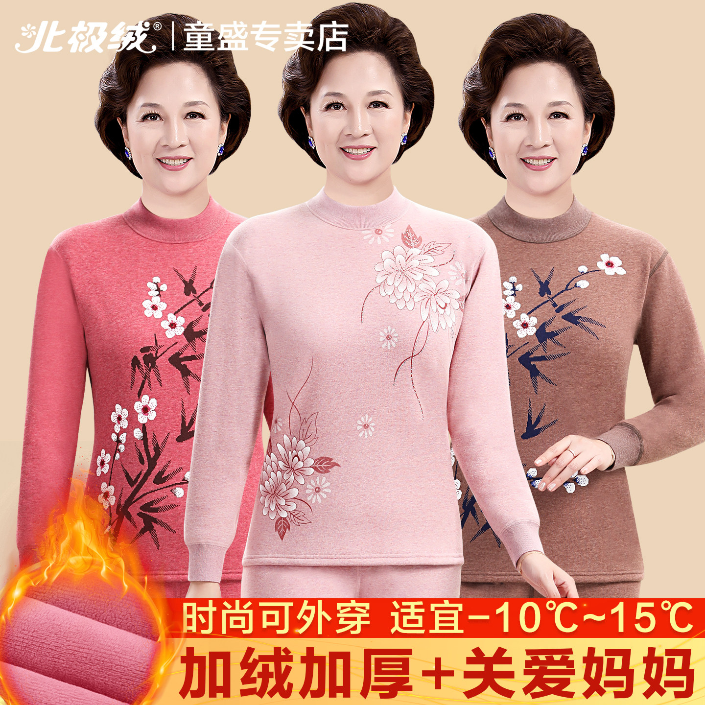 北极绒保暖内衣女士加厚贴身套装