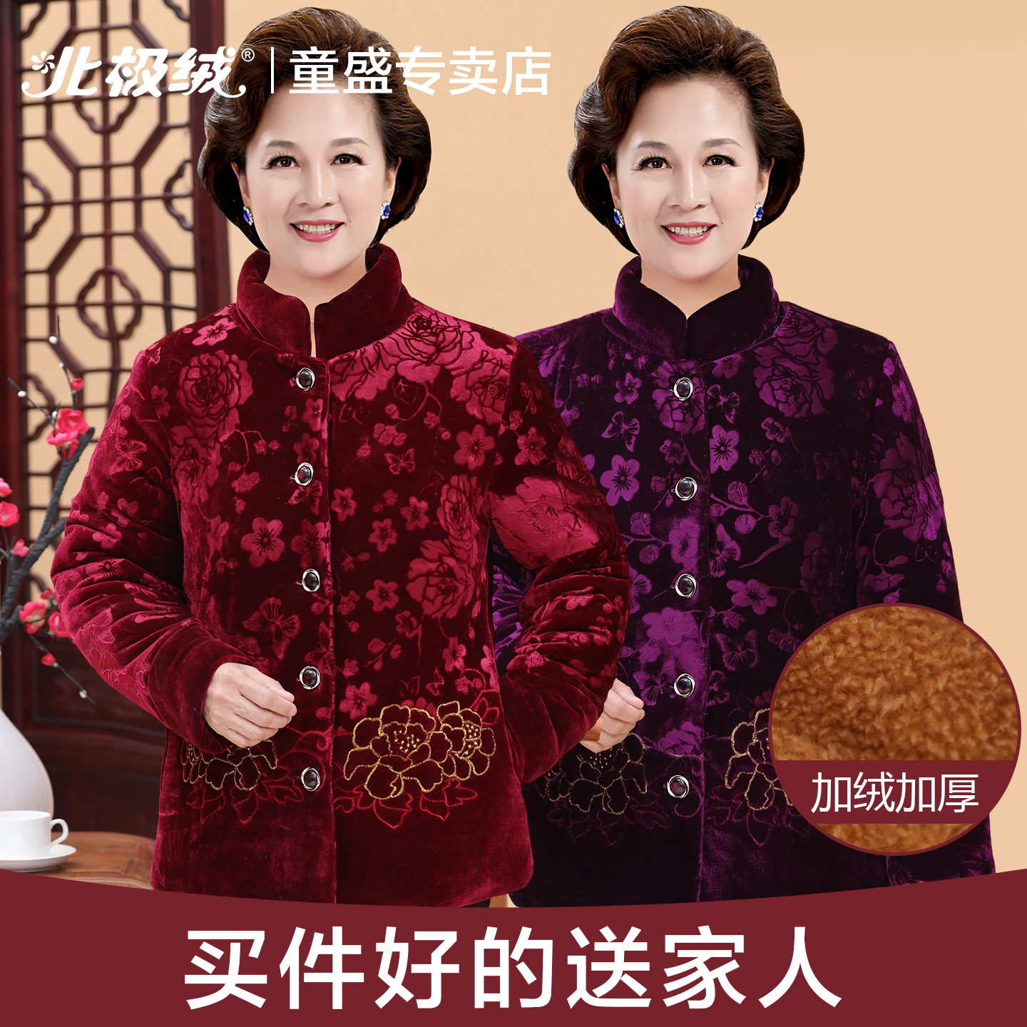 北极绒妈妈冬装女士加厚洋气棉服