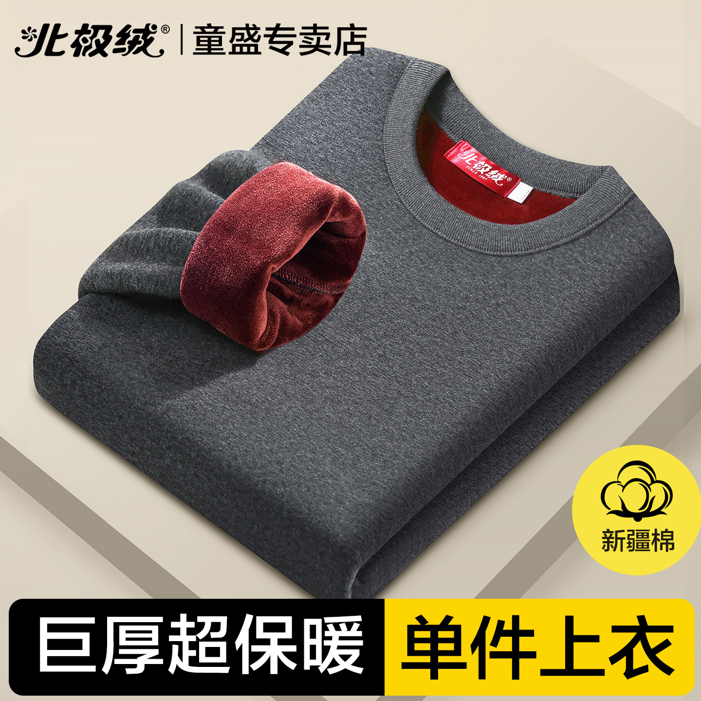 超厚男士保暖内衣加绒加厚单件上衣男款秋冬季内穿防寒保温打底衫,女士内衣/男士内衣/家居服,保暖上装,淘宝优惠券,粉丝福利购,淘宝优惠卷