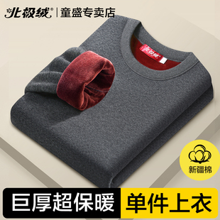 超厚男士保暖内衣加绒加厚单件上衣男款秋冬季内穿防寒保温打底衫