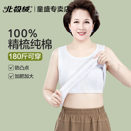 北极绒妈妈背心纯棉防凸点打底衫