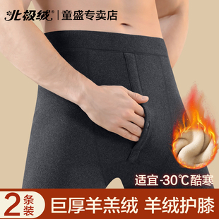 保暖秋裤男士加绒加厚德打底男款秋冬内穿羊绒蚕丝东北防寒棉裤