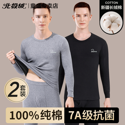 北极绒秋衣秋裤男士纯棉2025新款