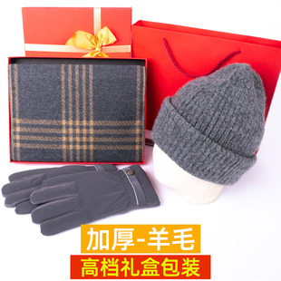 中老年人帽子围巾手套套装三件套两件套男士爸爸爷爷老人保暖冬季