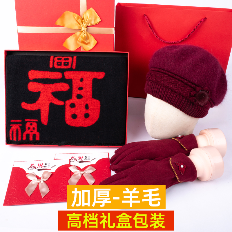 送长辈两件套老人羊毛围巾帽子手套三件套女冬季妈妈奶奶中老年人