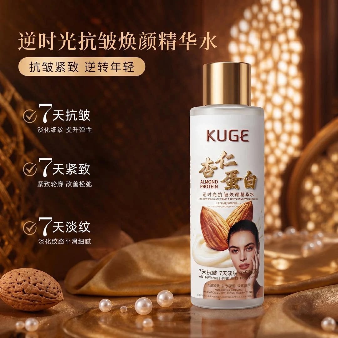 酷格 紧致抗皱活肌水补水保湿乳正品拉皮乳逆时光抗皱焕颜精华水