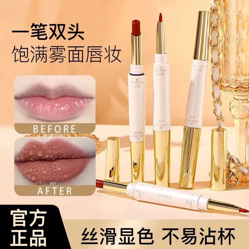 法国进口原料YZS口红唇线笔不沾杯不掉色哑光雾面保湿滋润不脱色