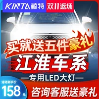 Специальные светодиодные фары китов подходят для Jianghuai Ruifeng S2 S3 S7 S7 R3 M3 M4 M4 M5 и LUE Light Bubbles