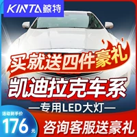 鲸特 Светодиодные фары подходят для Cadillac Atsl Modified Led Led Big Bulb XT5 XTS SRX FAR и LOAD CAR LIGHE