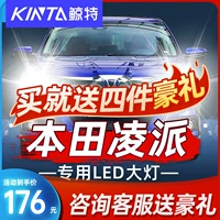 鲸特 Применимо к Honda Lingpai Led Big Bulb, New 19 Old 13 моделей, 17 Far, 15 Light, 16 Light 16 Modification 18
