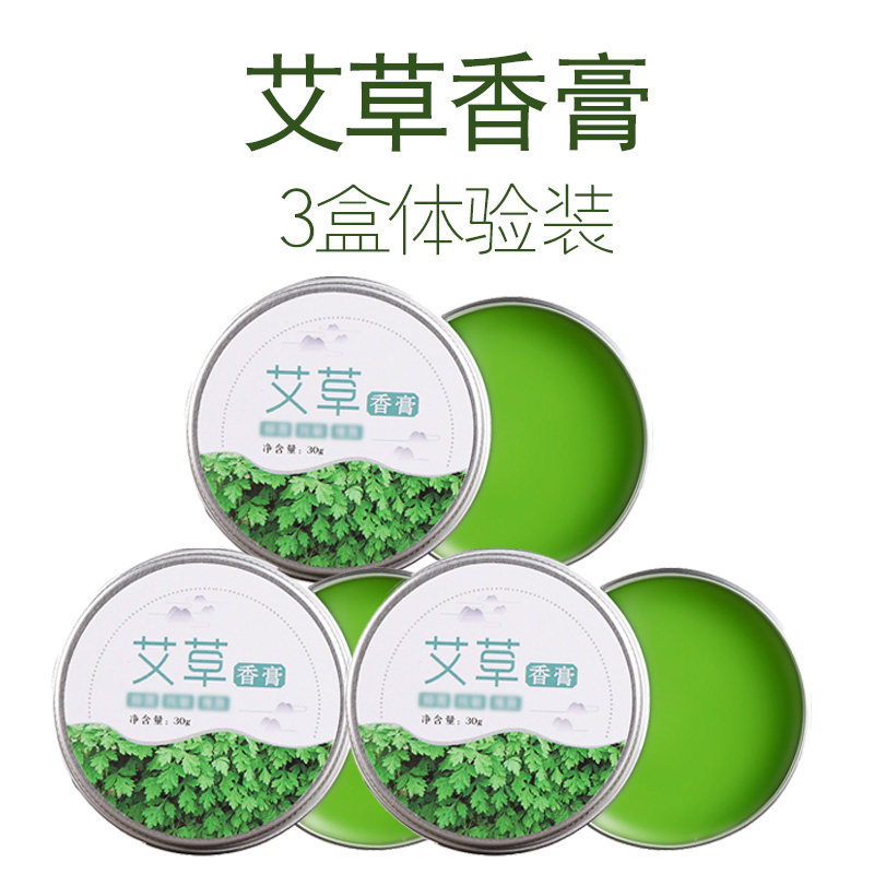 艾草香膏驱蚊膏止痒抑菌祛痱消肿膏无毒去蚊艾草棒防蚊虫薄荷艾膏