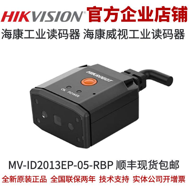 海康工业相机130万像素