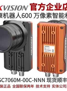 海康智能工业相机海康视觉传感器MV-SC7060M-00C-NNN工业相机网线