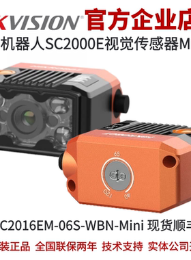 海康视觉传感器MV-SC2016EM-06S-WBN-Mini 6mm160万黑白Min型