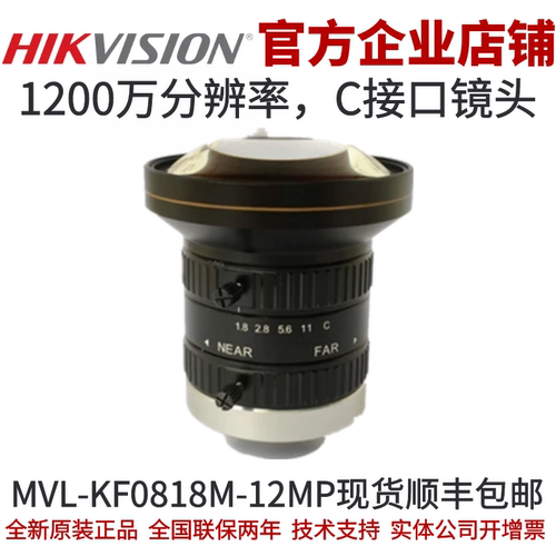 海康工业镜头1200分辨率