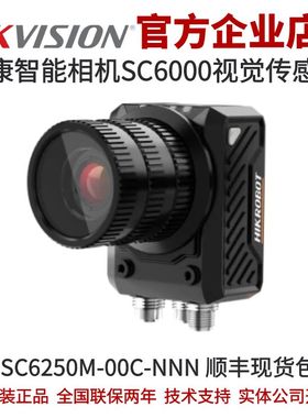 海康智能相机MV-SC6250M-00C-NNN 2500万像素黑白C口无镜头光源