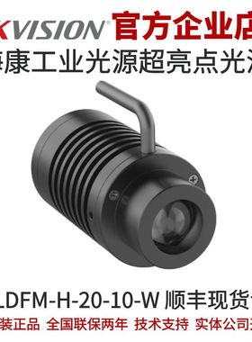 海康工业光源MV-LDFM-H-20-10-W 海康风格系列超亮点光源 白色