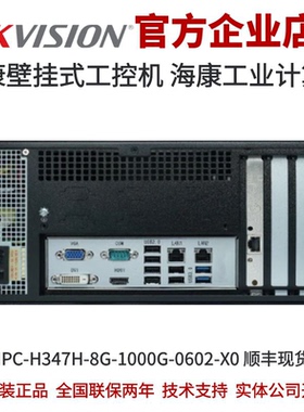 海康壁挂式工控机 MV-IPC-H347H-8G-1000G-0602-X0海康工业控制器