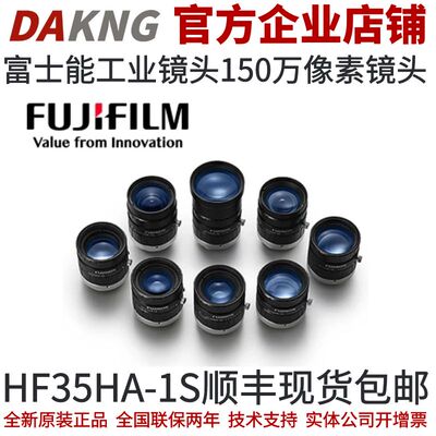 150万像素工业镜头富士能