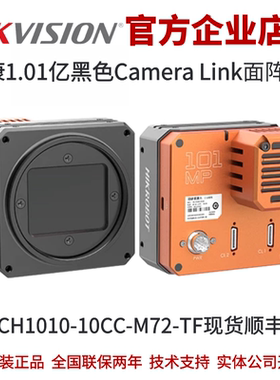 海康工业相机MV-CH1010-10CC-M72-TF  1.01亿CL彩色M72口TEC