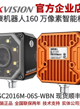 海康机器人相机海康视觉传感器MV-SC2016M-06S-WBN海康传感器视觉