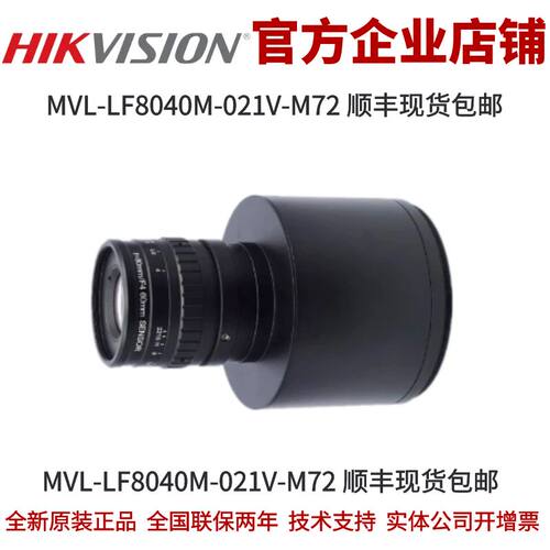 海康工业镜头大靶面φ60mm