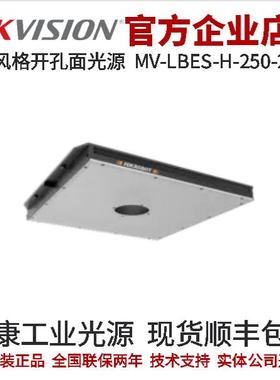 海康工业光源 MV-LBES-H-250-250-R 功率48W 红色 风格系列光源