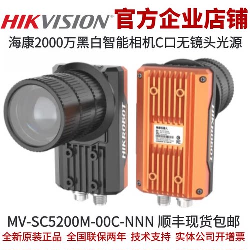 智能相机海康2200万像素
