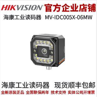 6mm工业读码 工业读码 海康相机 06MW IDC005X 器