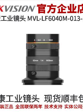 海康工业镜头MVL-LF6040M-013-M72 60mm F4.0 φ58mm 0.07-0.37x