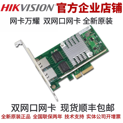 千兆网卡winyao(万耀) WYI350-T2 桌面光纤网卡WYI350-T2千兆网卡