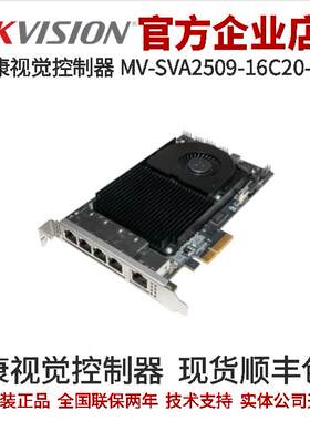 视觉控制器SVA2000系列海康