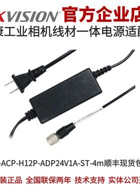 海康MV-ACP-H12P-ADP24V1A-ST-4m一体化电源适配器_12V/2A_6pin
